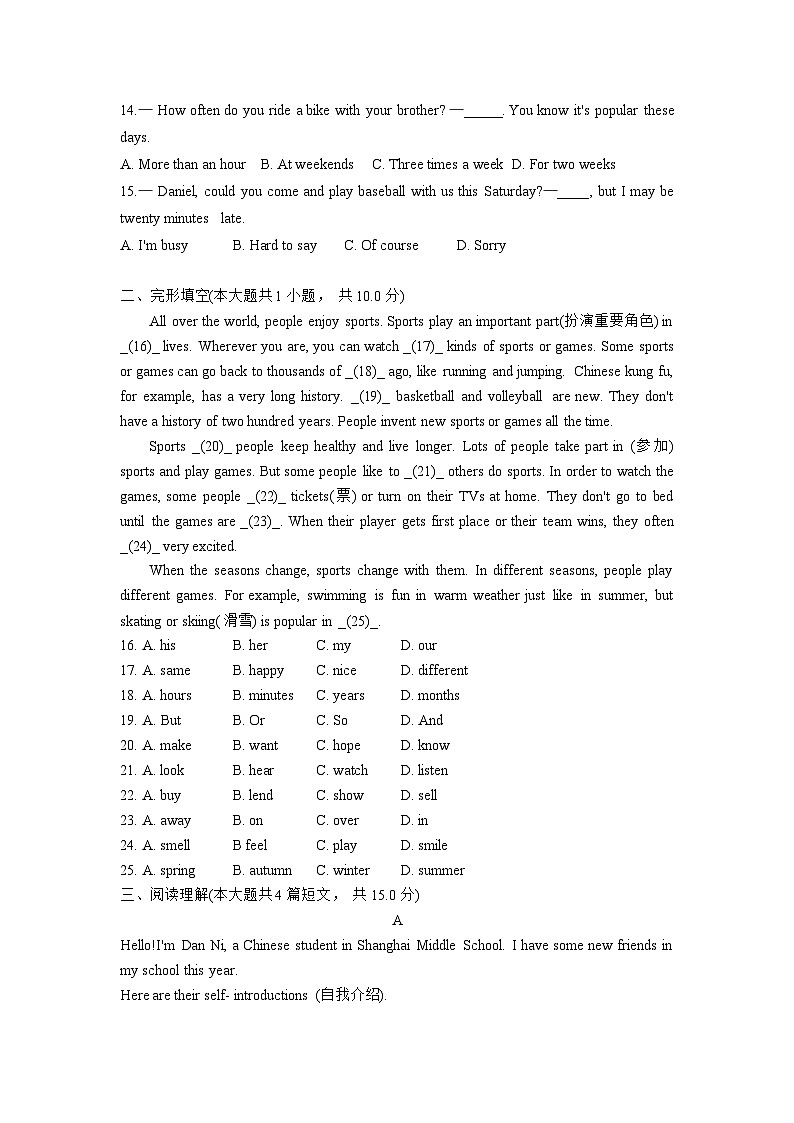 江苏省南京市建邺区新城中学（黄山路分校）2024-2025学年七年级上学期 10月英语学情测试卷第2页