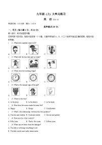 江苏省南京市金陵汇文学校2024-2025学年九年级上学期第一次月考英语试题(无答案)