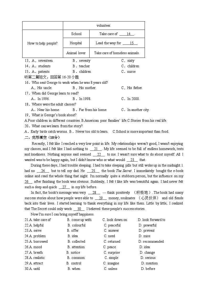 江苏省苏州市第一中学2024-2025学年九年级英语上学期10月练习卷第2页