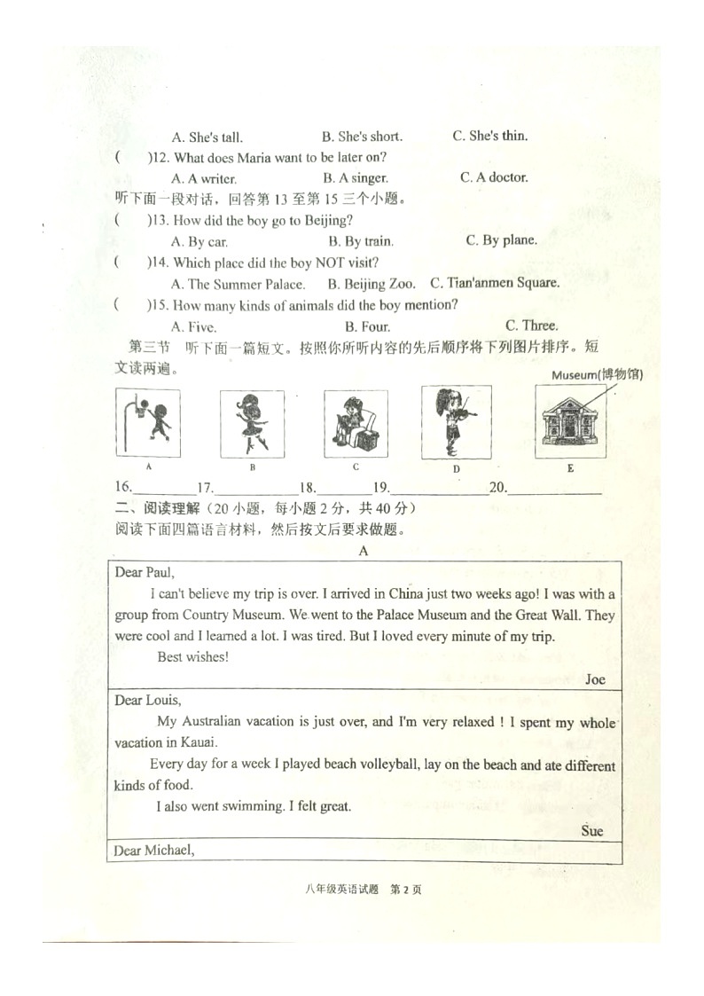 河南省驻马店市上蔡县第一初级中学2024-2025学年八年级上学期月考（一）英语试卷第2页