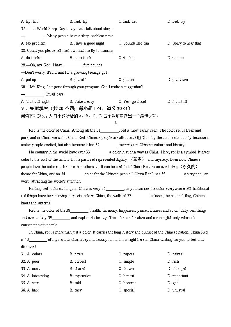安徽省淮南市多校2024-2025学年九年级上学期第一次月考英语试题(无答案)第3页