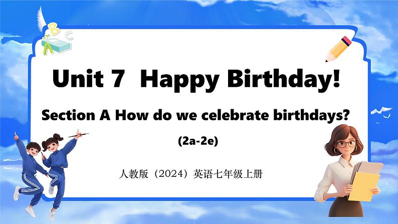 Unit 7 Happy Birthday!  Lesson 2 Section A (2a-2e) 课件- 2024-2025学年人教版七年级英语上册01