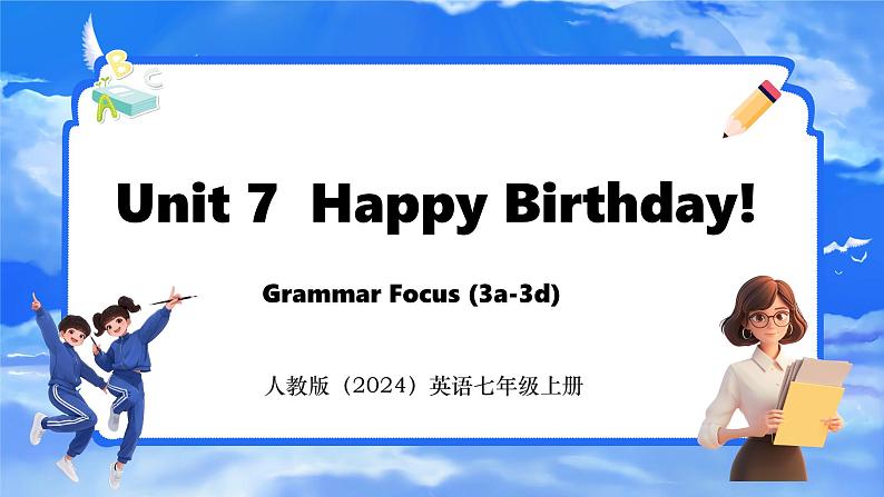 Unit 7 Happy Birthday!  Lesson 3 Section A Grammar Focus（3a-3d) 课件- 2024-2025学年人教版七年级英语上册第1页