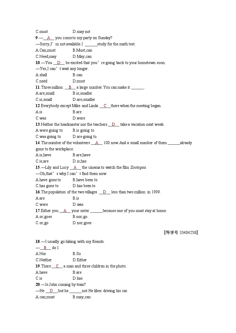 中考英语总复习考点精练+专题检测：情态动词、主谓一致和倒装句3第2页
