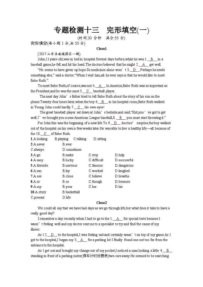 中考英语总复习考点精练+专题检测：完形填空2第1页