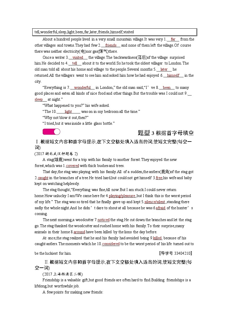 中考英语总复习考点精练+专题检测：短文填空2第3页