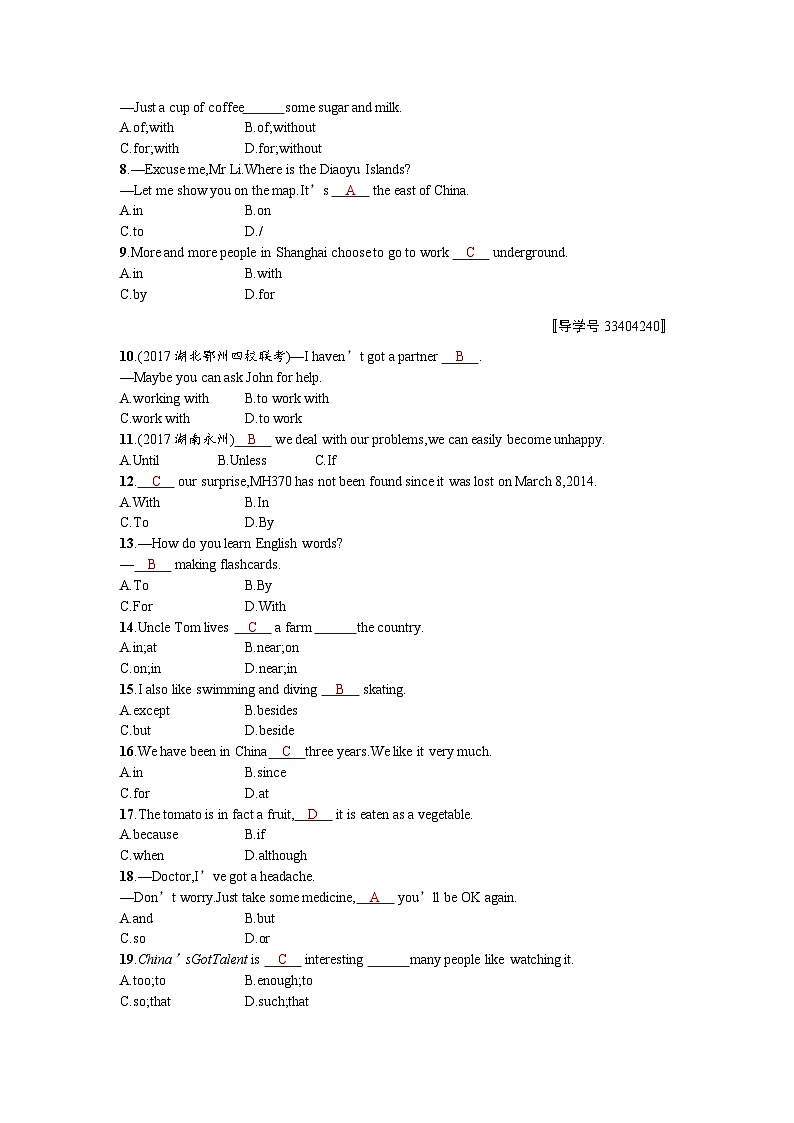 中考英语总复习考点精练+专题检测：介词和连词3第2页