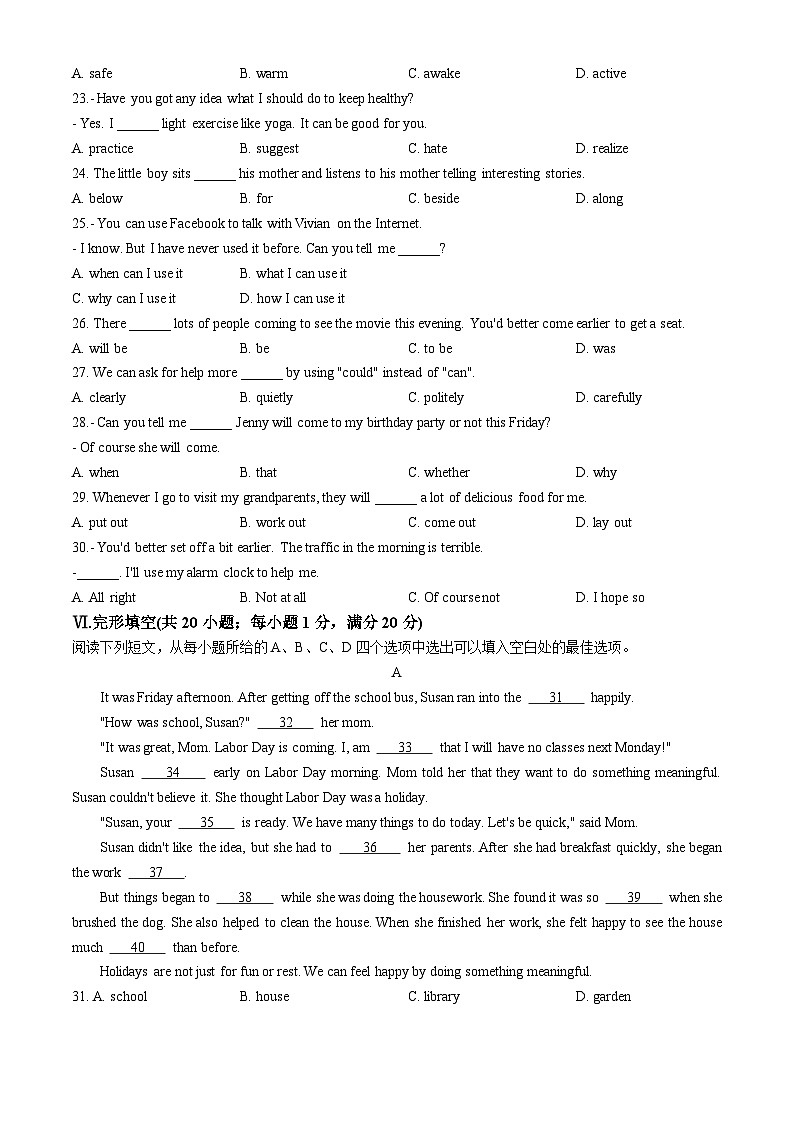安徽省阜阳市太和县2024-2025学年九年级上学期10月月考英语试题(无答案)第3页