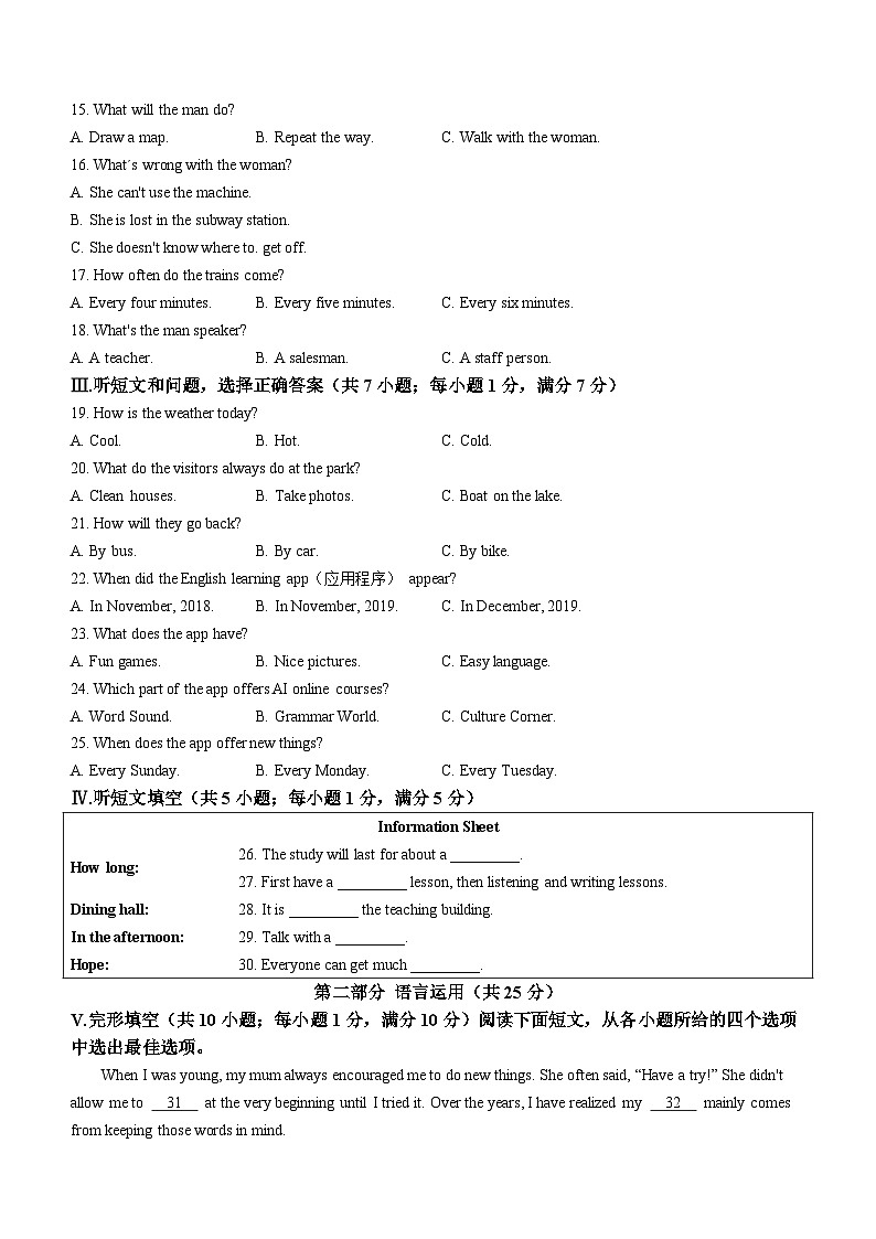河北省石家庄市平山县2024-2025学年九年级上学期第一次月考英语试题(无答案)02