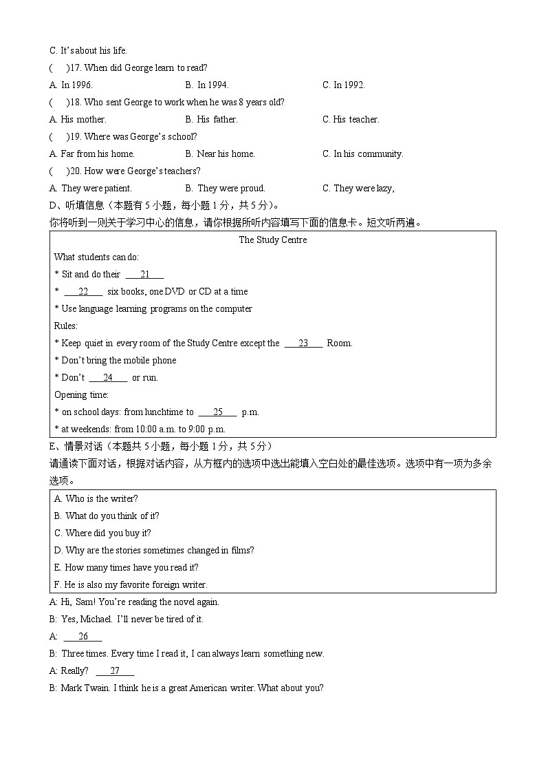 广东省揭阳市普宁市2024-2025学年九年级上学期第一次月考英语试题(无答案)第3页