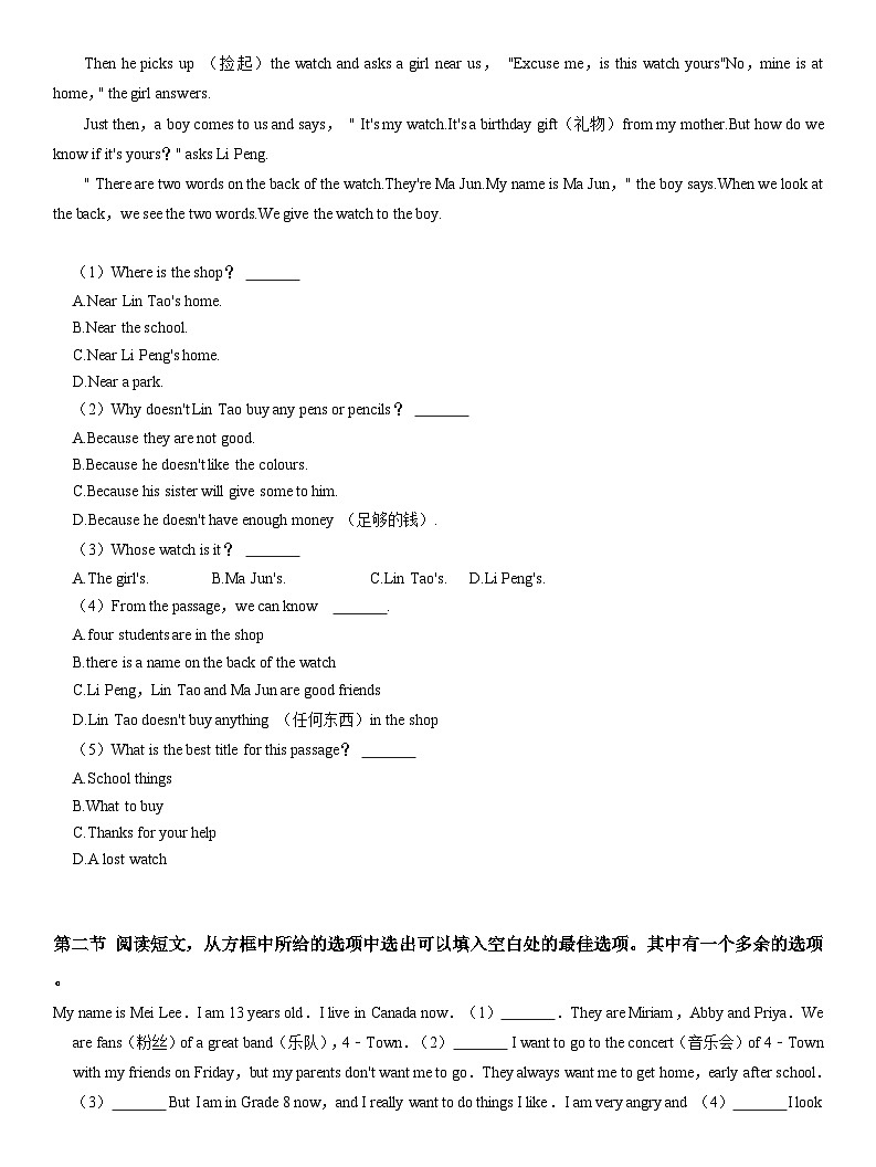 辽宁省辽阳市灯塔市2024-2025学年七年级上学期10月月考英语试题第3页