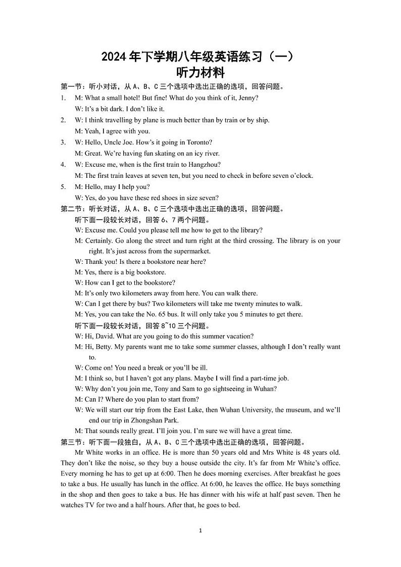 浙江省金华市横店镇横店第一初级中学两校区联考2024-2025八年级上学期英语月考卷答案第1页