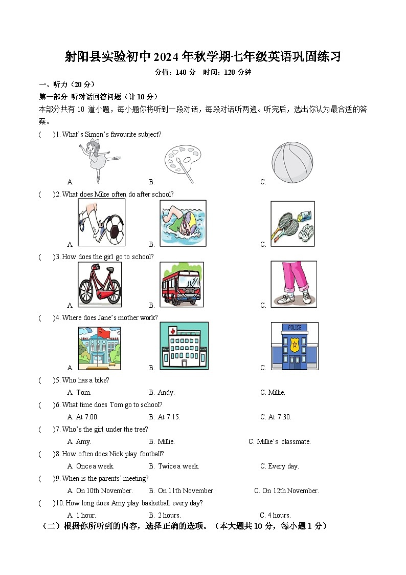 英语试题第1页