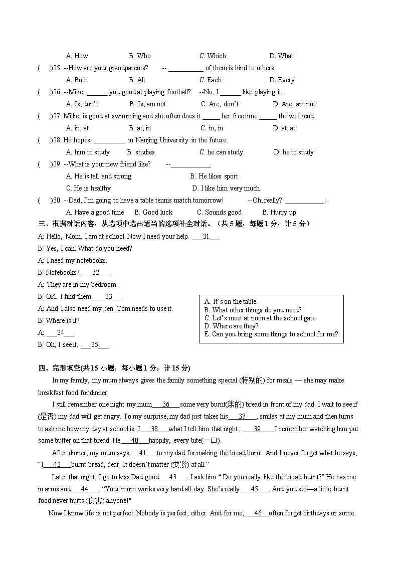 英语试题第3页