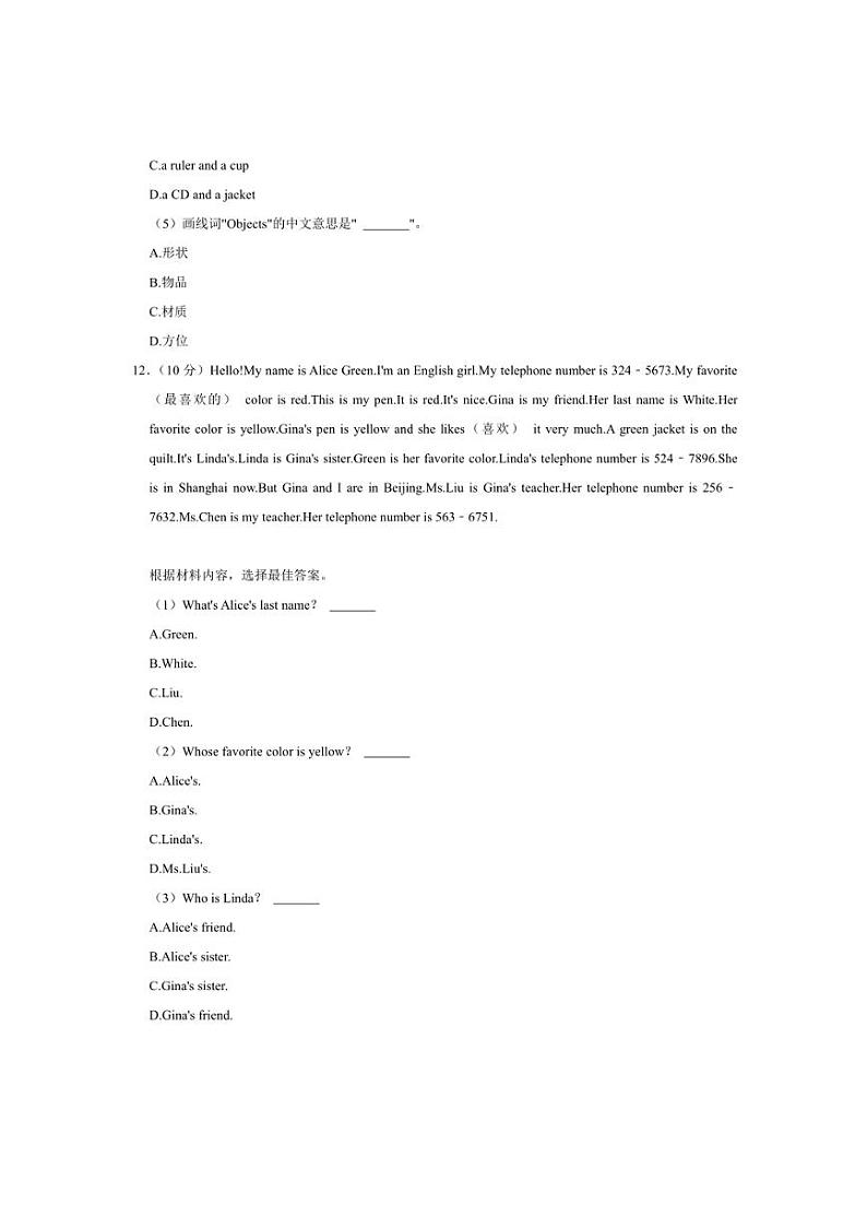 [英语][期中]河南省许昌市襄城县2023～2024学年七年级上学期期中试卷(含解析)02