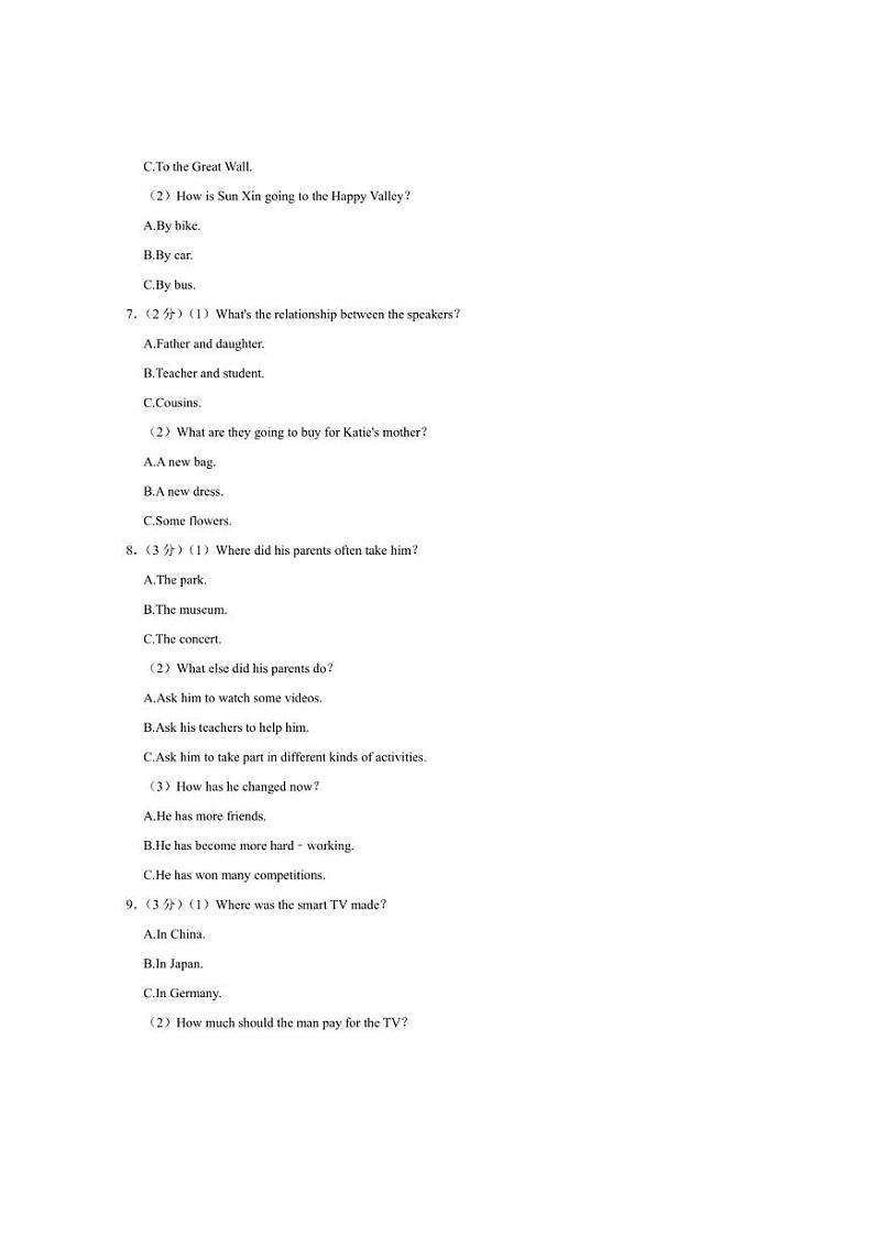 [英语][期中]河南省安阳市第十中学2023～2024学年九年级上学期11月期中考试试卷(含答案)第2页