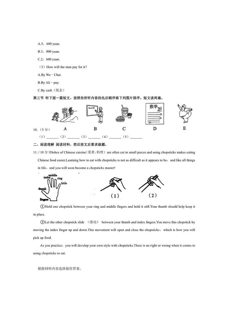 [英语][期中]河南省安阳市第十中学2023～2024学年九年级上学期11月期中考试试卷(含答案)第3页