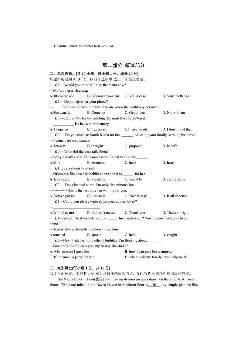 [英语]湖北省武汉市黄陂区七校联盟2024～2025学年九年级上学期10月月考试题(含答案)第3页