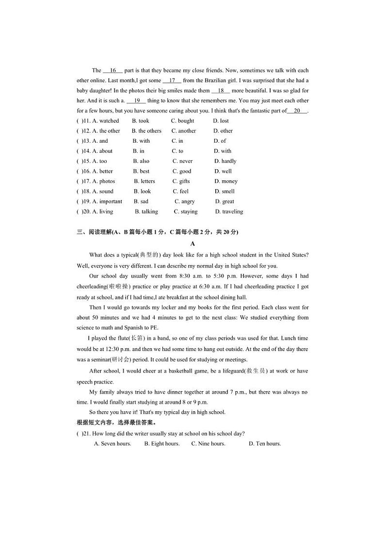 [英语]山东省青岛市城阳区两校联考2024～2025学年八年级上学期10月月考试题(含答案)第2页
