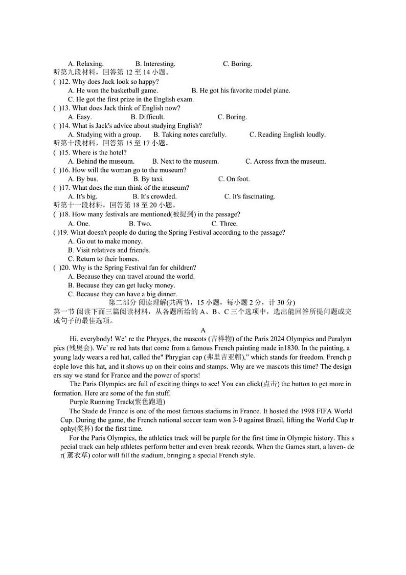[英语]湖南省娄底市涟源市2024～2025学年九年级上学期10月月考试题(含答案)02