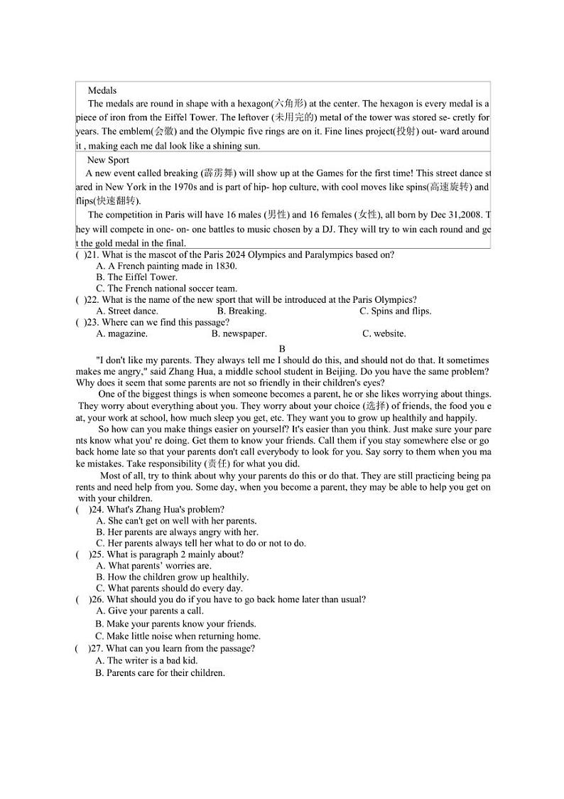 [英语]湖南省娄底市涟源市2024～2025学年九年级上学期10月月考试题(含答案)03