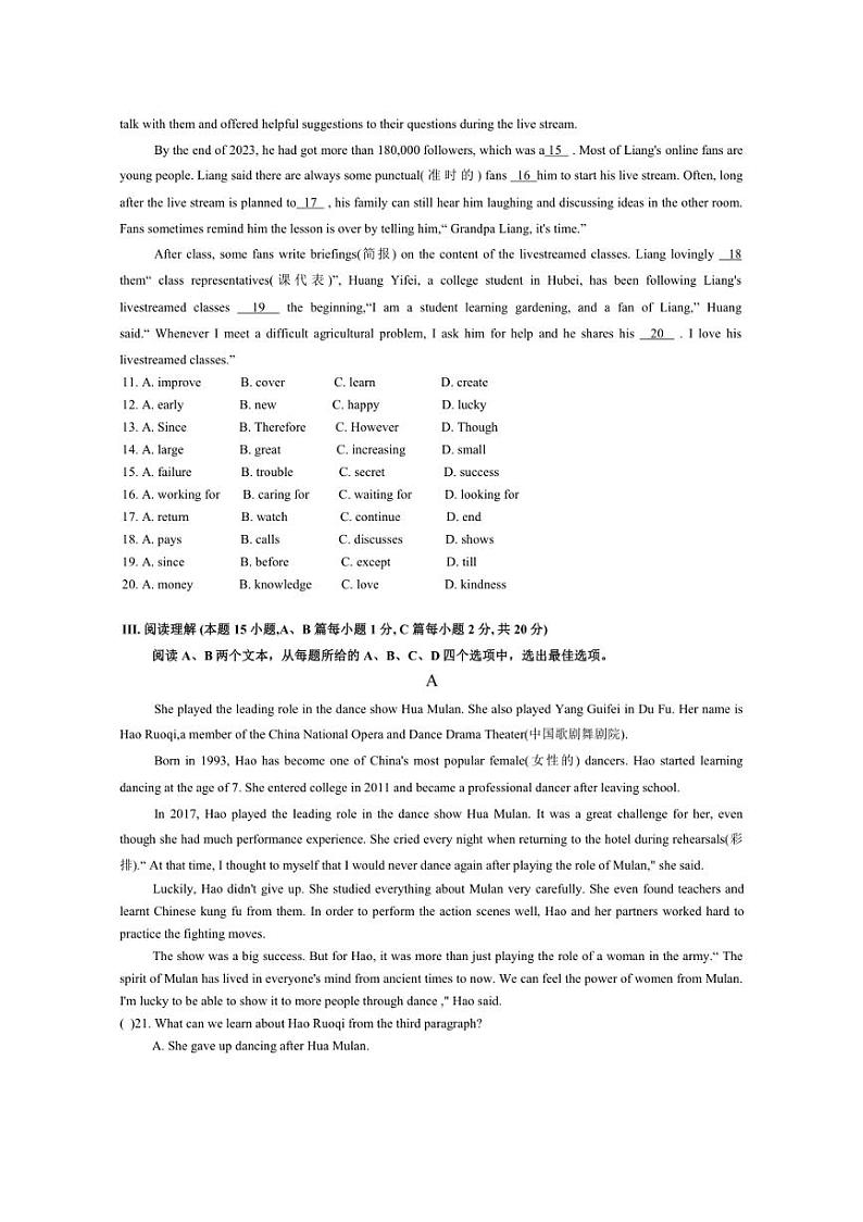 [英语]山东省青岛市城阳区两校联考2024～2025学年九年级上学期10月月考试题(含答案)第2页