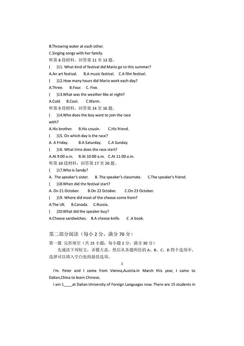 [英语]2024～2025学年四川省仁寿县龙正初级中学九年级上学期月考(含答案)第2页