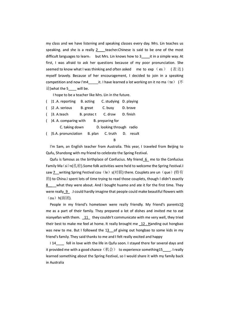 [英语]2024～2025学年四川省仁寿县龙正初级中学九年级上学期月考(含答案)第3页