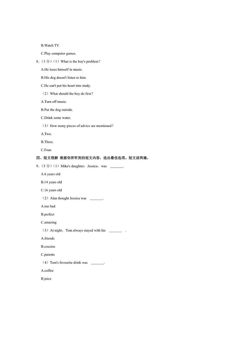 [英语][期中]海南省海口市金盘实验学校2022一2023学年九年级上学期期中测试(含答案)第2页