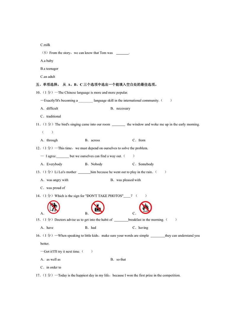 [英语][期中]海南省海口市金盘实验学校2022一2023学年九年级上学期期中测试(含答案)第3页