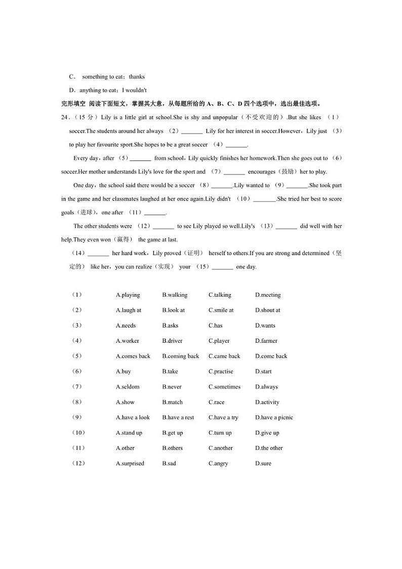 [英语][期中]江苏省连云港市赣榆区2023～2024学年七年级上学期期中试卷(含解析)第2页