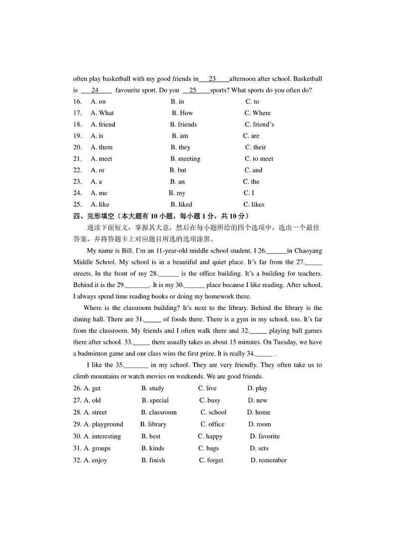 [英语]广东省茂名市高州市高州市第一中学2024～2025学年七年级上学期10月月考试题(含答案)02