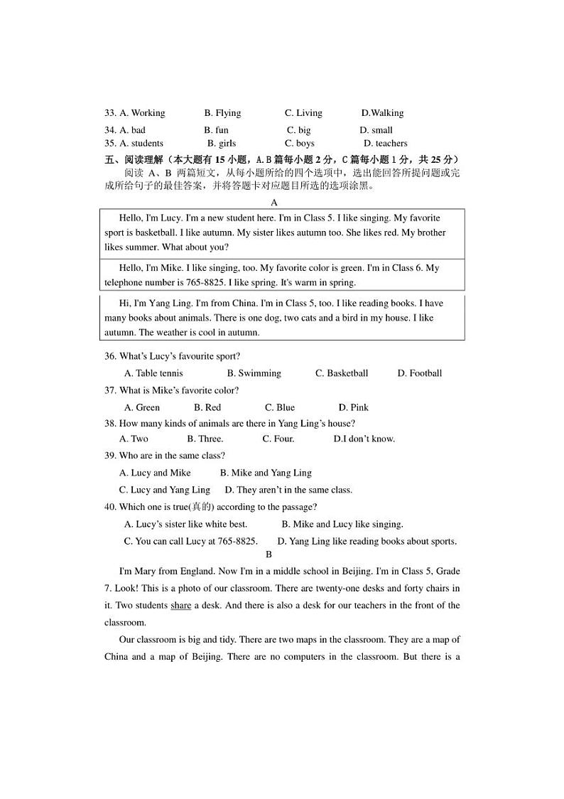 [英语]广东省茂名市高州市高州市第一中学2024～2025学年七年级上学期10月月考试题(含答案)03