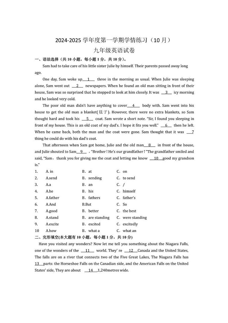 [英语]广东省茂名市高州市第一中学附属实验中学2024～2025学年九年级上学期10月月考试题(含答案)01
