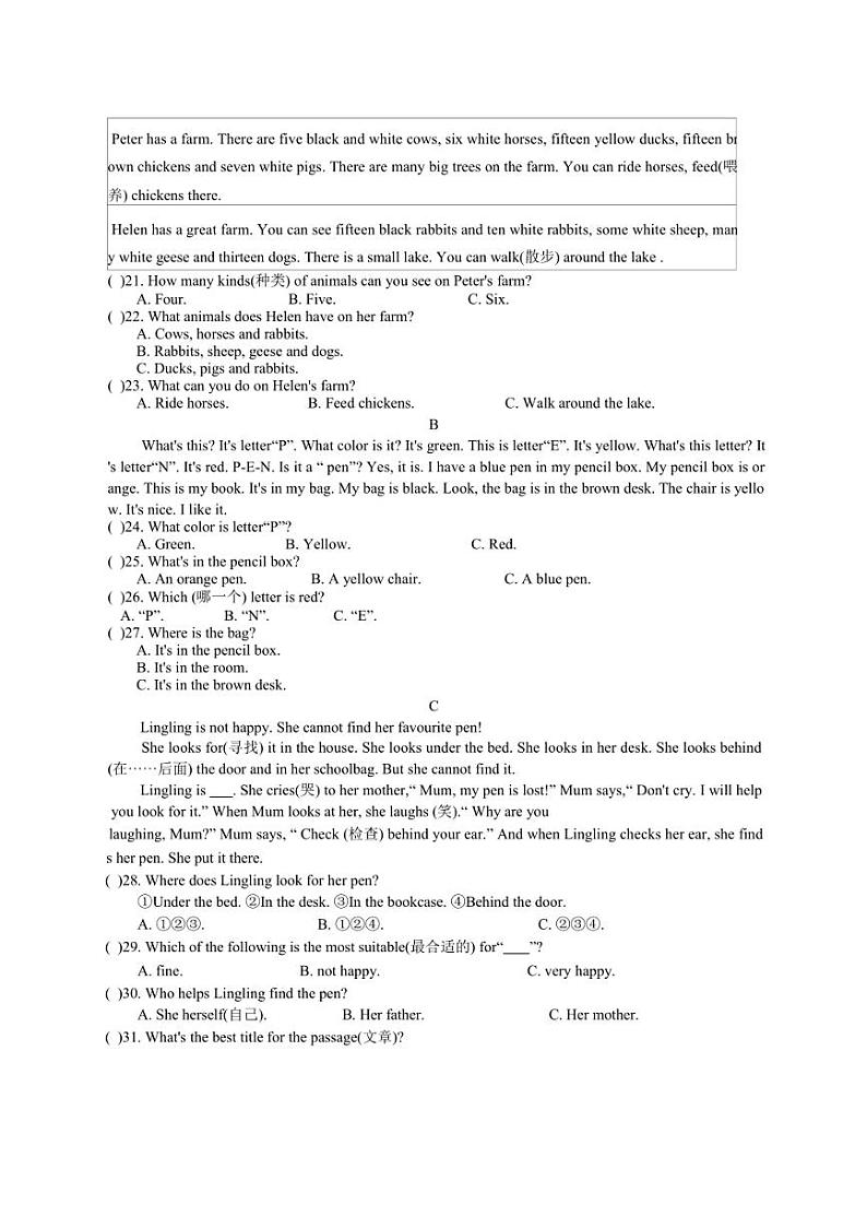 [英语]湖南省娄底市涟源市2024～2025学年七年级上学期10月月考试题(含答案)第3页