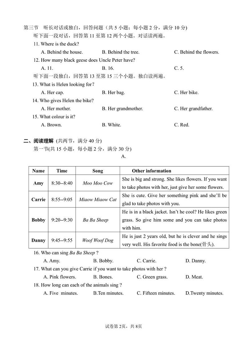 [英语]浙江省锦绣育才教育集团2024～2025学年第一学期九月月评七年级试卷(有答案)第2页