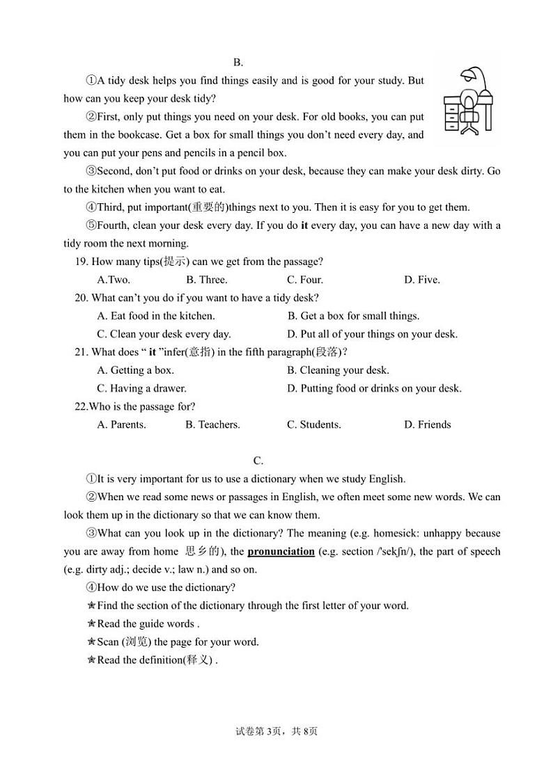 [英语]浙江省锦绣育才教育集团2024～2025学年第一学期九月月评七年级试卷(有答案)第3页