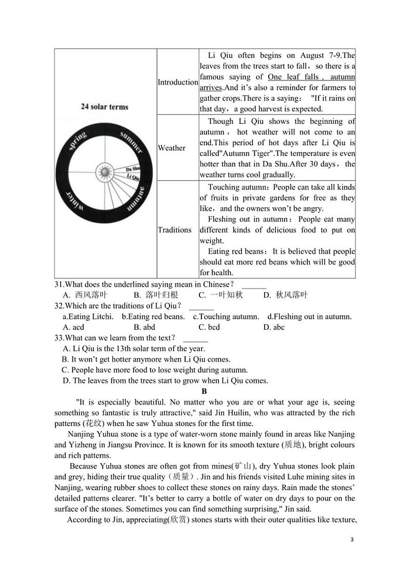 [英语]浙江省金华市义乌稠州中学2024～2025学年第一学期十月检测九年级试卷(有答案)03