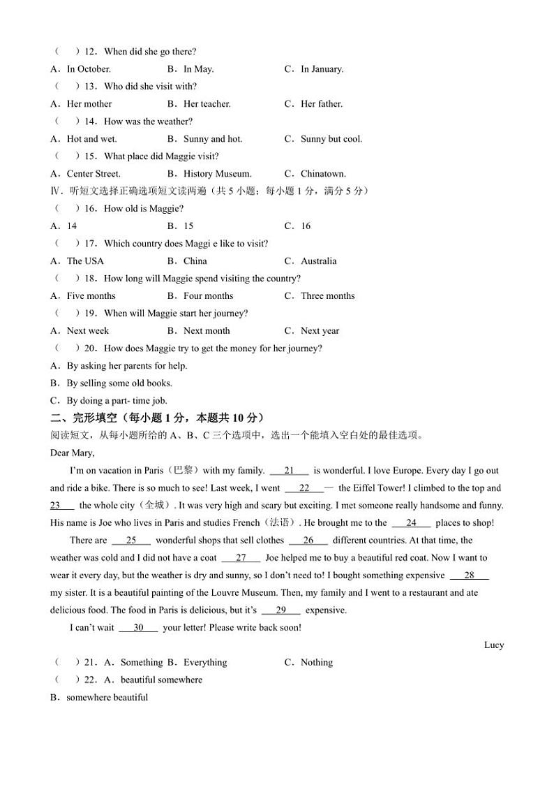 [英语]黑龙江省哈尔滨市德强学校2024～2025学年上学期八年级十月份学情检测试题(有答案)第2页