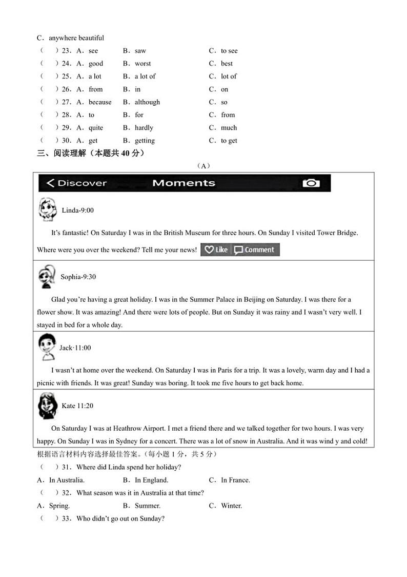 [英语]黑龙江省哈尔滨市德强学校2024～2025学年上学期八年级十月份学情检测试题(有答案)第3页