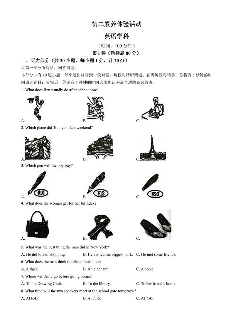 [英语]江苏省扬州市梅岭中学教育集团2024～2025学年八年级上学期10月月考试题(有答案)第1页