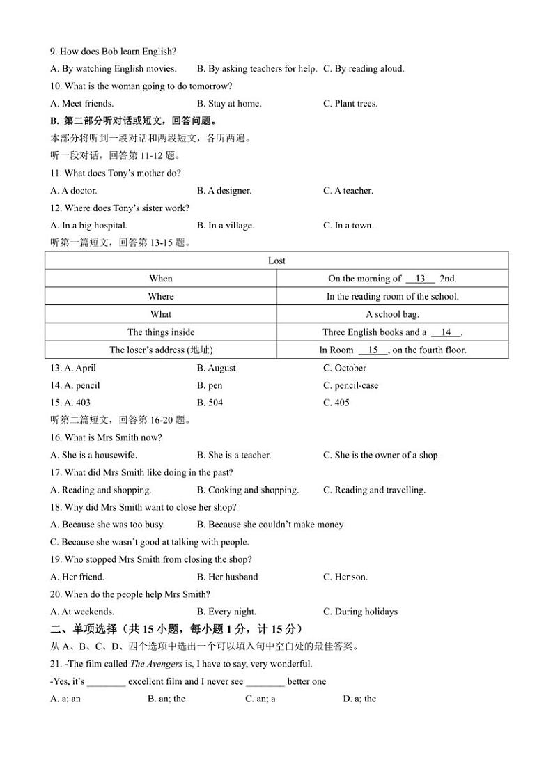 [英语]江苏省扬州市梅岭中学教育集团2024～2025学年八年级上学期10月月考试题(有答案)第2页