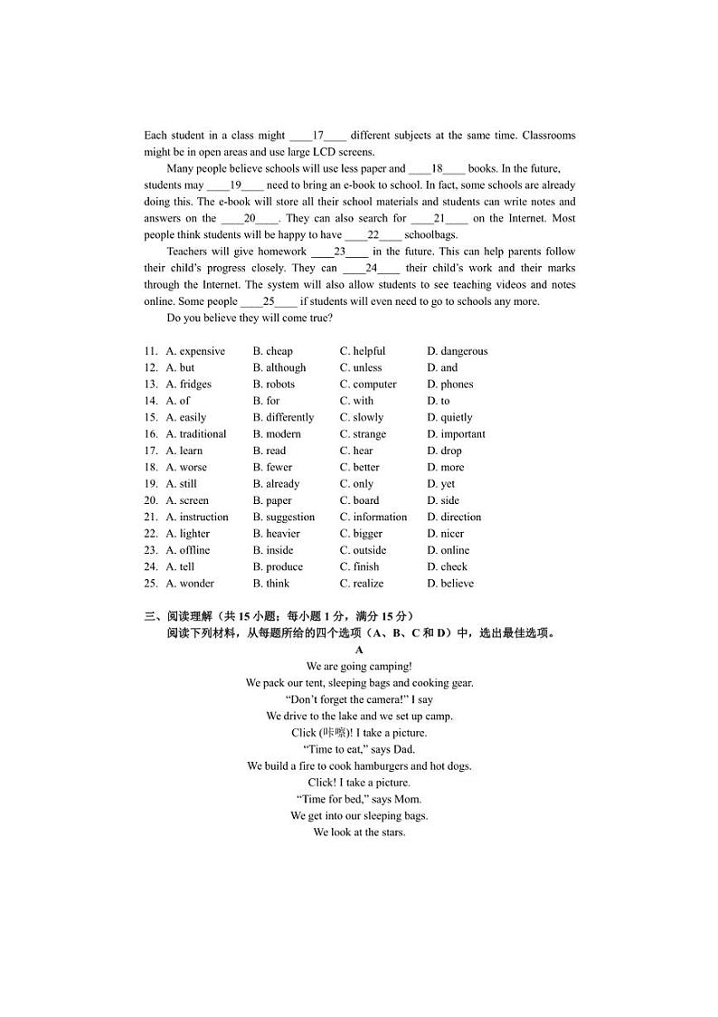 [英语]江苏省南京市新城中学2024～2025学年八年级上学期10月月考试卷(有答案)第2页