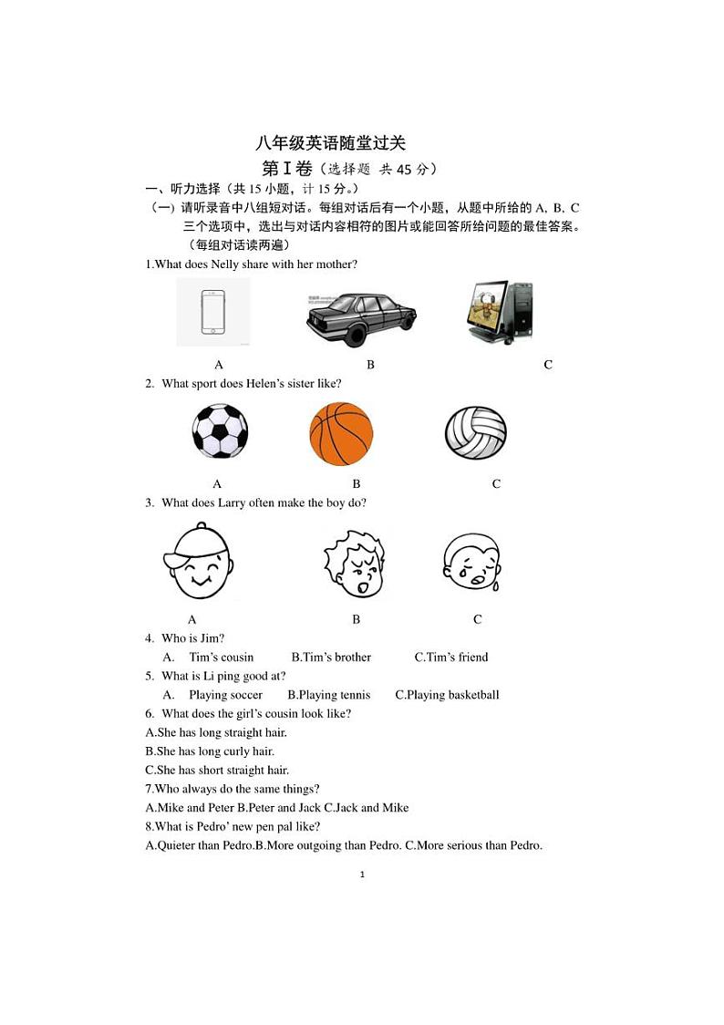 [英语]2025年山东省济宁市人教版八年级上10月份第一次月考试题(有答案)第1页
