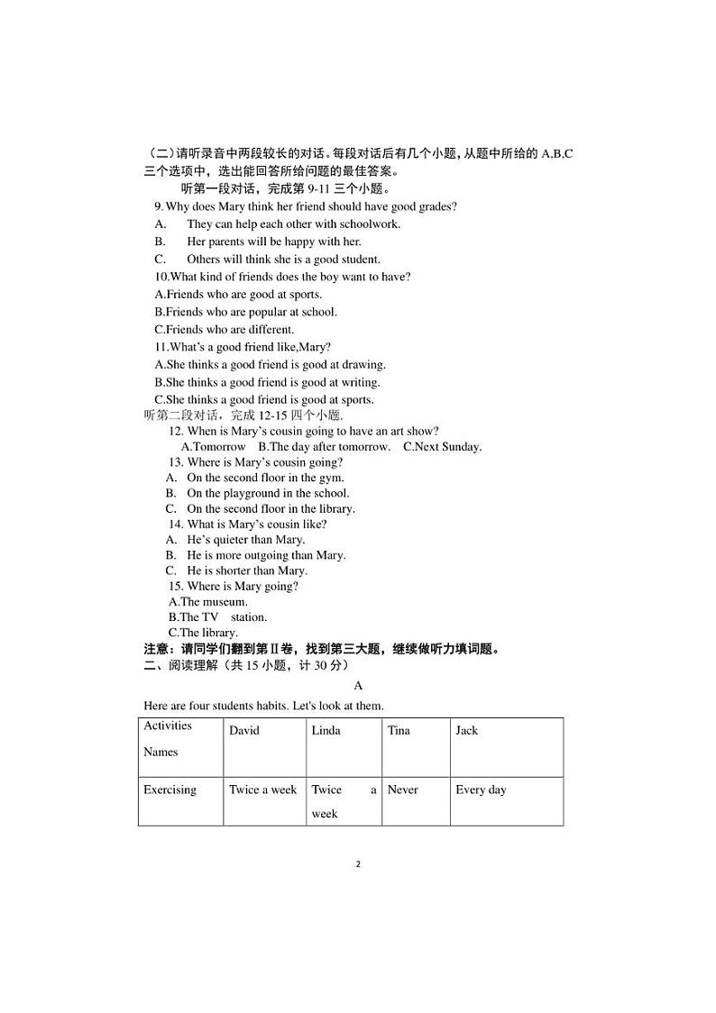 [英语]2025年山东省济宁市人教版八年级上10月份第一次月考试题(有答案)第2页