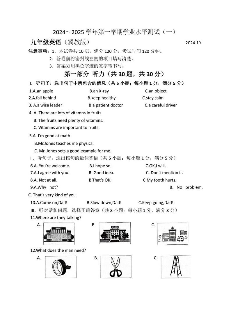 [英语]河北省张家口市张北县张北成龙学校2024～2025学年九年级上学期10月月考试题(有答案)第1页
