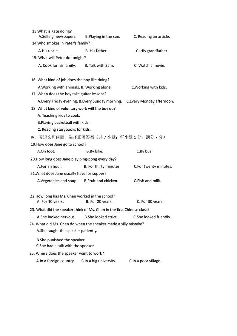[英语]河北省张家口市张北县张北成龙学校2024～2025学年九年级上学期10月月考试题(有答案)第2页