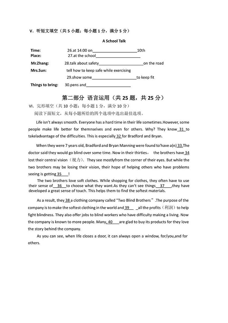 [英语]河北省张家口市张北县张北成龙学校2024～2025学年九年级上学期10月月考试题(有答案)第3页