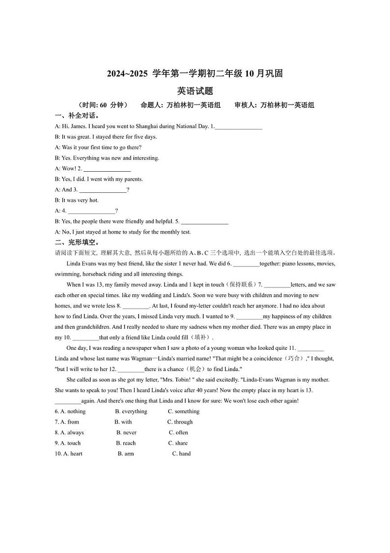 [英语]山西省太原市山西大学附属中学2024～2025学年八年级上学期10月月试题(有答案)第1页