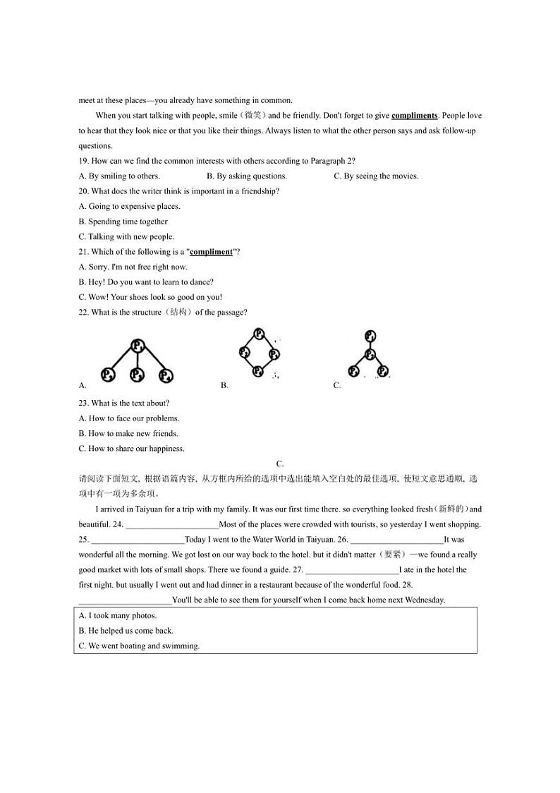 [英语]山西省太原市山西大学附属中学2024～2025学年八年级上学期10月月试题(有答案)第3页